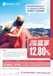 理财海报
