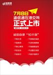 红色喜庆海报