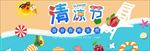 吃货海报新鲜水果鲜橙橙汁海报