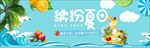 吃货海报新鲜水果鲜橙橙汁海报