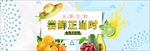 吃货海报新鲜水果鲜橙橙汁海报