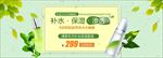 夏日田园风甜美化妆品全屏轮播