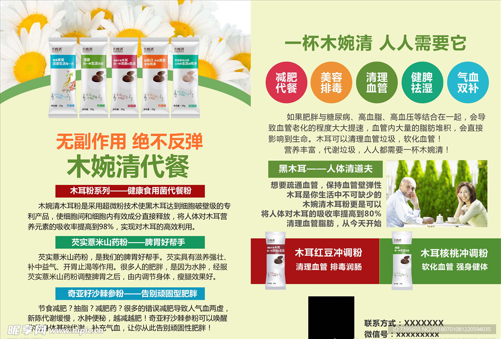 木婉清单页