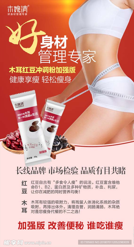 木婉清好身材单页