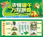 端午节吊牌