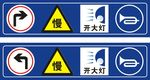 地下停车场入口交通标识交通标志
