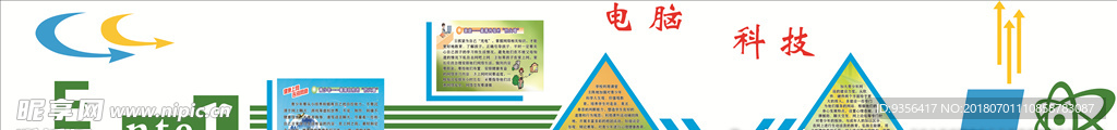 校园文化