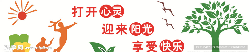 校园文化