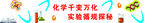 校园文化