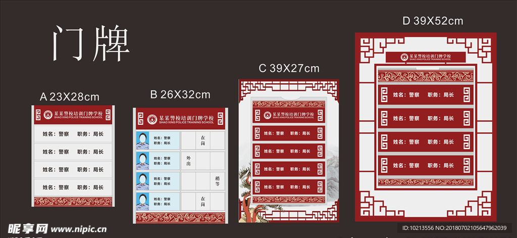 培训学校插片门牌