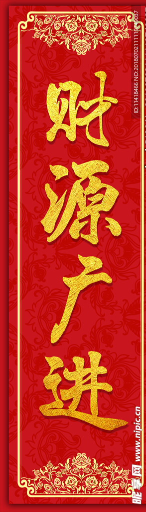 对联