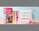 产品展示 手机端轮播图设计图