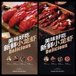 小龙虾