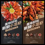小龙虾