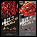 美味小龙虾