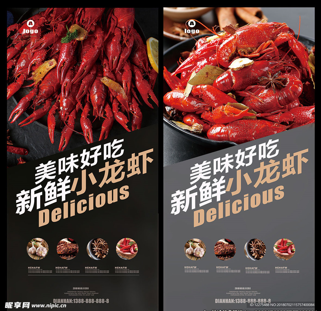 美味小龙虾