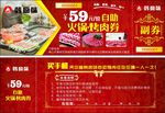 火锅券