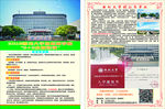 西北大学