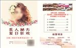 护肤美妆