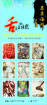 海鲜干货铺展架