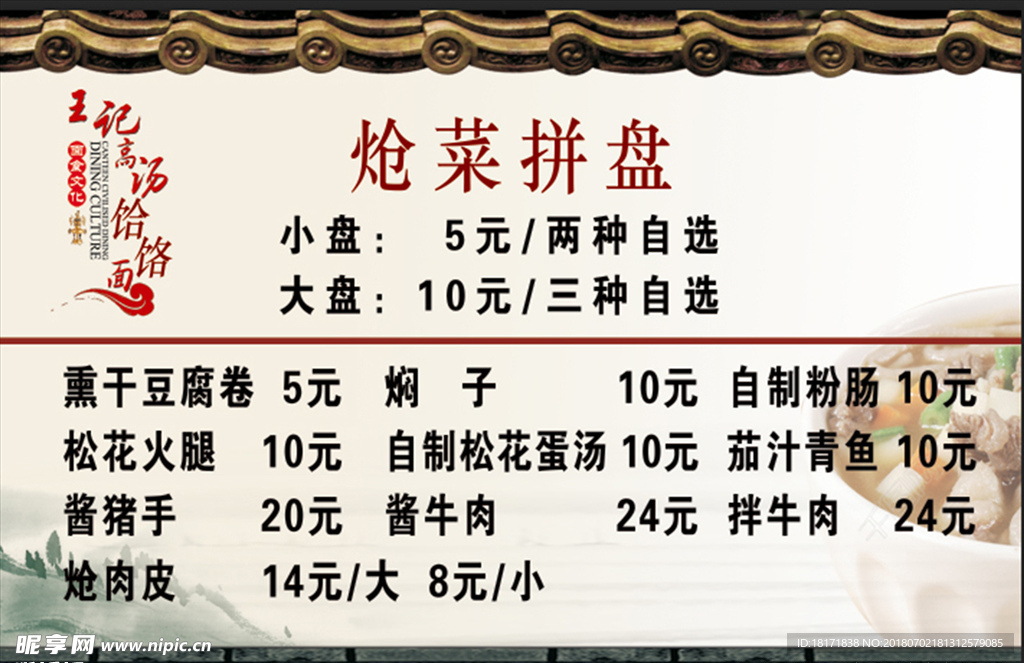 面展板