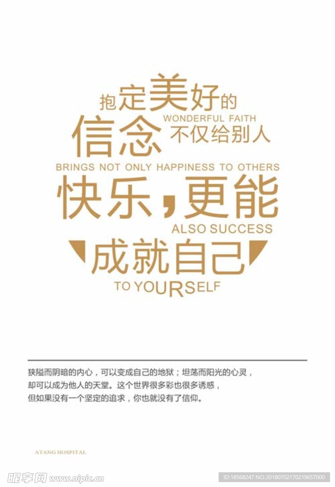 企业文化墙