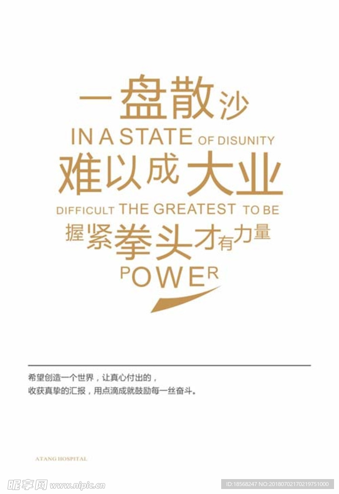 企业文化墙