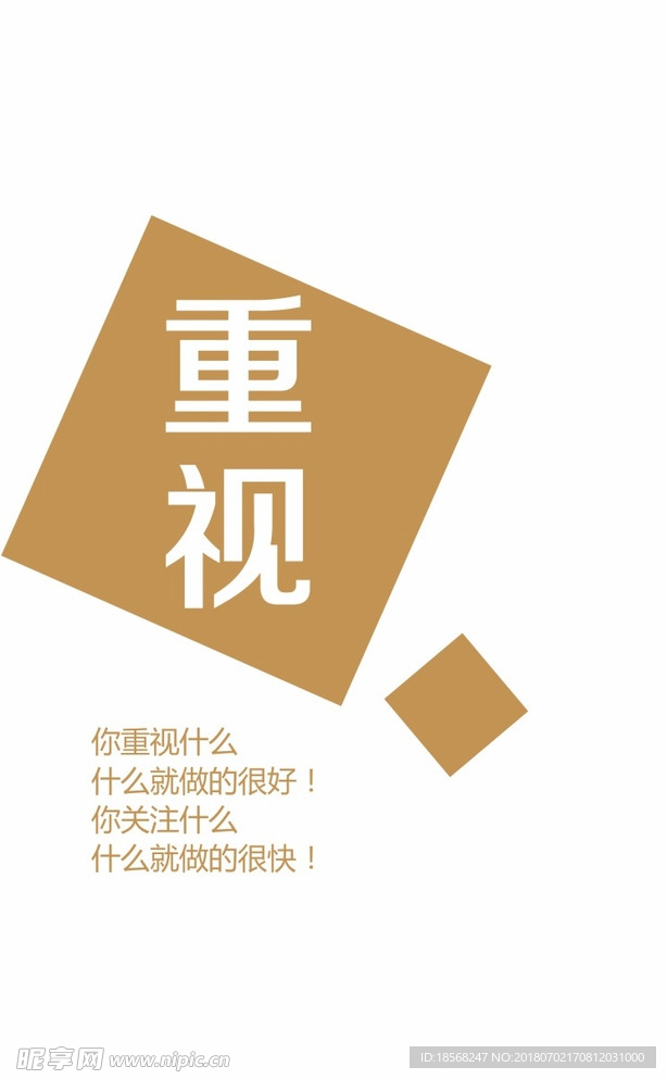 企业文化墙