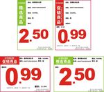 价格牌