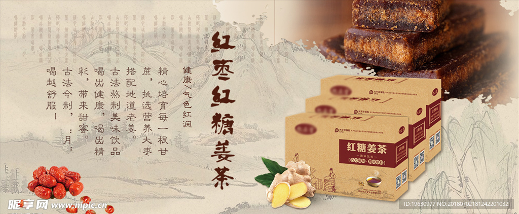 传统复古风格红糖