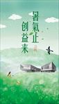 处暑·收益