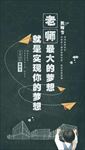 教师节
