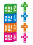 活动堆头