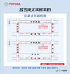 试乘试驾路线图