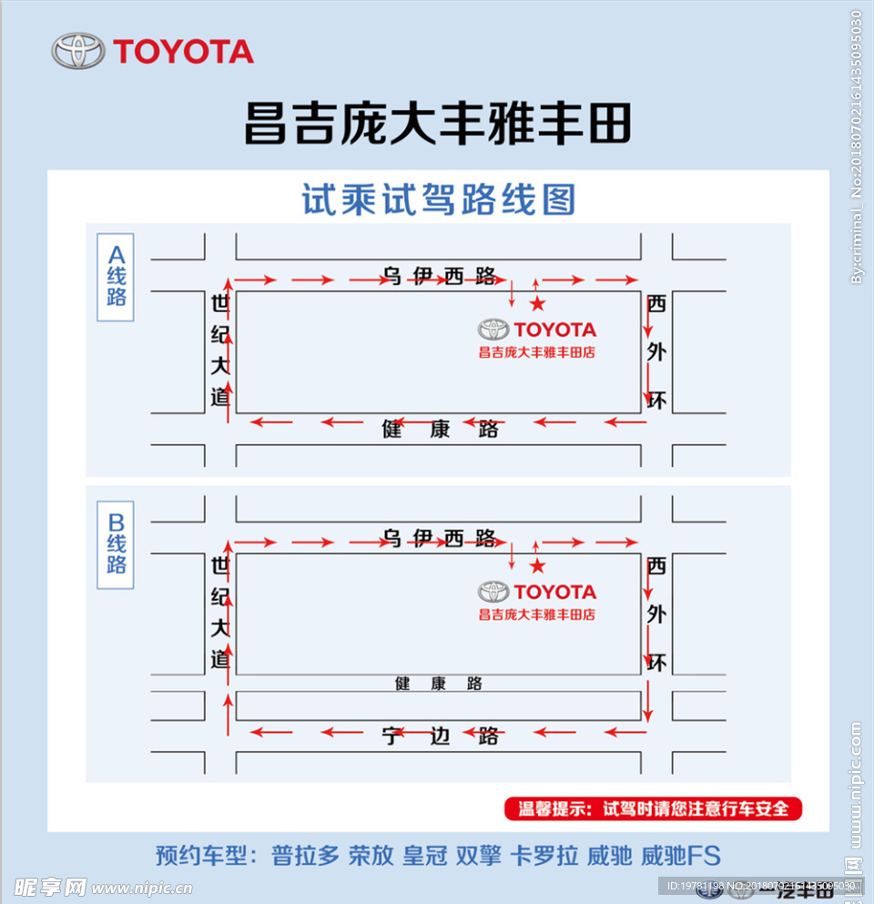 试乘试驾路线图