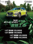 encino震撼上市