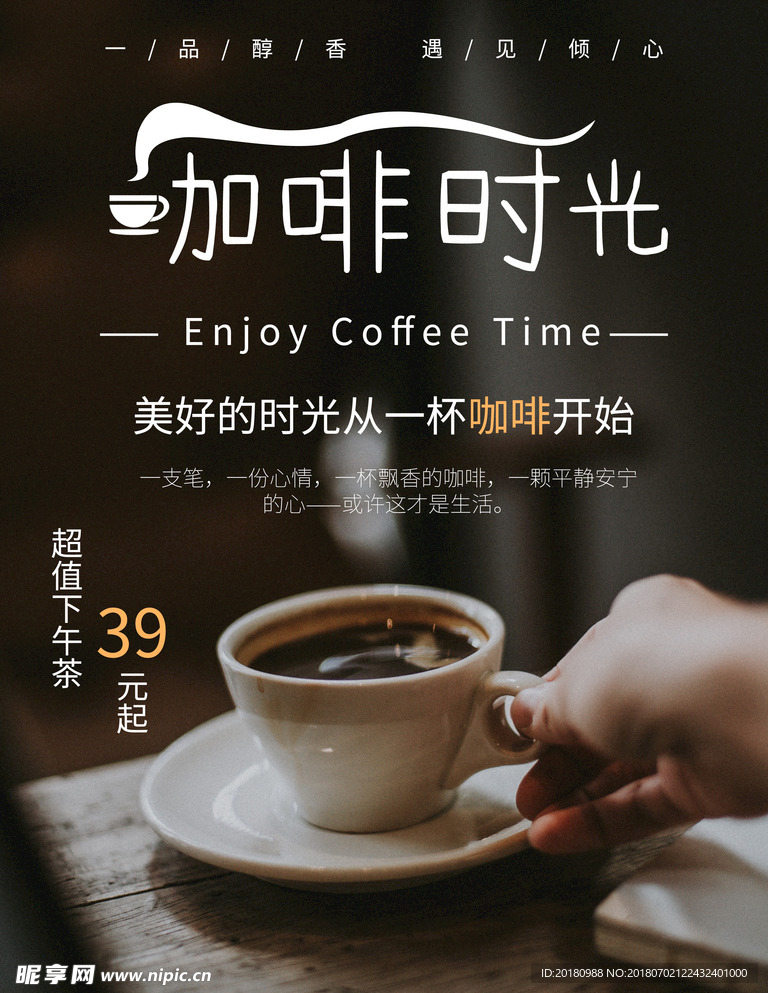 咖啡时光