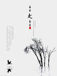 水墨文艺