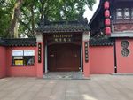江南贡院
