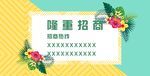 招商围壁
