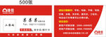 捷信名片