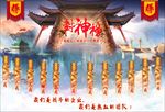 业绩榜