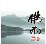 客厅 家居