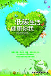 环保宣传
