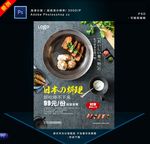 日本料理