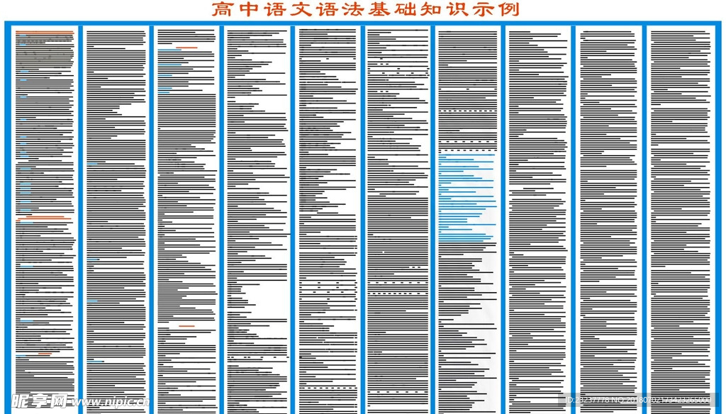 高中语文语法大全