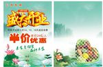 盛大开业海报
