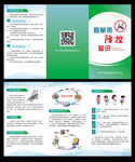 登革热折页 登革热三折页