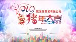 舞台背景