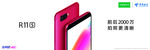 OPPO R11S 电信版手机